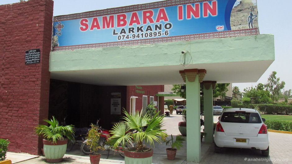 отель Sambara Inn